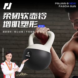 Kettlebell Men's Fitness Home Equipment Soft Dumbbell Barbell 8kg Fitness Kettlebell for Squats and Swings