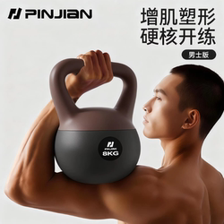 Kettlebell for Men's Home Fitness, 8kg Fitness Kettlebell Equipment, Soft Dumbbell Kettlebell for Squats and Swings