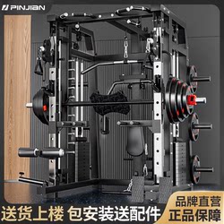 Pinjian Smith Machine Home Comprehensive Training Equipment Multi-Functional All-In-One Gantry Fitness Home Gym Squat Bench Press