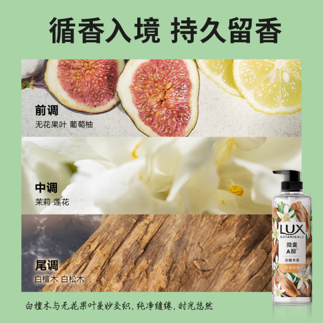 Lishi plant extract shower gel white sandalwood longan long sandalwood fragrant 香 sour sour male sandalwood shower gel multiplication
