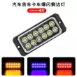 Đèn LED ô tô dày bên hông nhấp nháy ánh sáng nhấp nháy 12V24v xe tải cảnh báo đèn làm việc xe bán tải bên ánh sáng xi nhan vario cho exciter 150 đèn xi nhan hông xe ô tô Đèn xi nhan