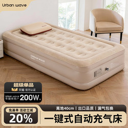 Urbanwave Inflatable Mattress Automatic Inflatable Bed Outdoor Tent Portable Home Floor Sleeping Mat Air Mattress
