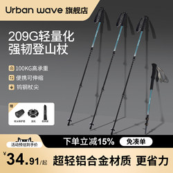 Trekking Poles, Professional Outdoor Climbing Crutches, Carbon Ultra-Light Telescopic Trekking Poles, Carbon Fiber Hiking Equipment