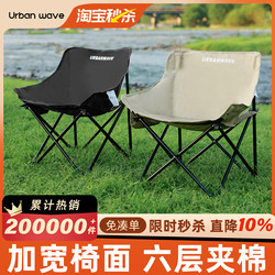 Outdoor Folding Chair Camping Moon Chair Portable Fishing Stool Leisure Backrest Chair Art Student Sketching Small Stool
