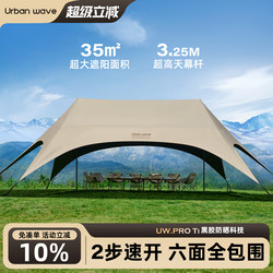 Urbanwave Vinyl Canopy Tent Outdoor 25 New Model Table and Chair Camping Six-Piece Set Sun Protection and Shade No Need for Setup