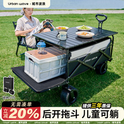 Outdoor Camping Cart, Foldable Picnic Cart, Large Size, Number One, Children Can Lie Down, Suitable for Campsites, Delivery, and Market Stalls