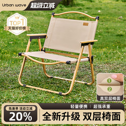 Urban Wave Outdoor Folding Chair Portable Picnic Kermit Chair Ultra-Light Fishing Camping Supplies Equipment Chair