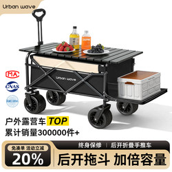 Urbanwave Outdoor Camping Cart Foldable Camping Trolley Large Size Children's Reclining Camp Cart Delivery Trolley