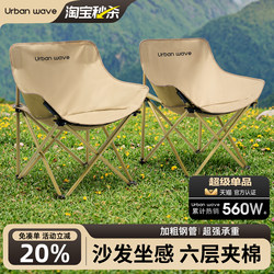 Outdoor Folding Chair Moon Chair Camping Chair Portable Stool Fishing Stool Beach Lounge Chair Picnic Table and Chair Equipment