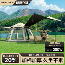 Tent Outdoor Foldable Portable Camping Overnight Sun Protection Thickened Rainproof Camping Equipment Full Set 2025 New Model