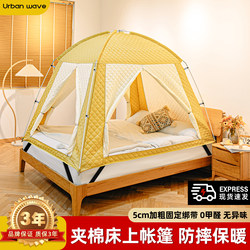 Winter Bed Indoor Warming Tent, Home Windproof and Insulated Thickened Quilted Hotel Cold-Proof Winter Essential