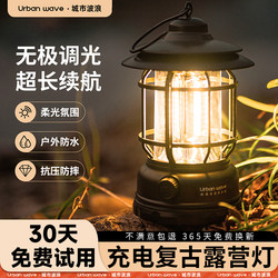 Outdoor Camping Lamp, Retro Atmosphere Lamp, Rechargeable Long-Lasting Lighting Lamp, Camping Lamp, Horse Lantern, Tent Lamp, Canopy Lamp