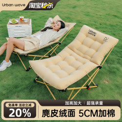 Urban Wave Outdoor Folding Chair Recliner Portable Moon Chair Camping Fishing Picnic Office Lunch Break Chair Stool