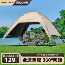 Vinyl Canopy Tent for Outdoor Camping, Easy-To-Set-Up Dome Sunshade, Six-Piece Table and Chair Set, 2025 New Model Sun Shelter