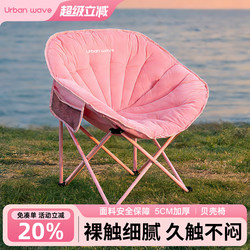 Outdoor Folding Chair Camping Chair New Model Shell Chair Moon Chair Portable Beach Chair Leisure Picnic Folding Stool