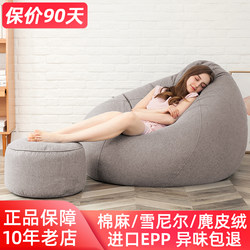 Extra-Large Bean Bag Lazy Sofa, Can Lie down and Sleep, Tatami Single Chair, Epp Balcony Bedroom Leisure Small Sofa