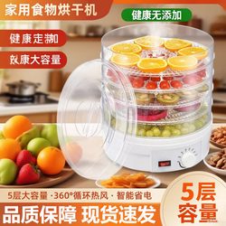 New American Standard Flower Tea, Fruit, Dried Fruit, Vegetable, Pet Snack Dehydrator, Air Drying Machine, Food Drying Machine