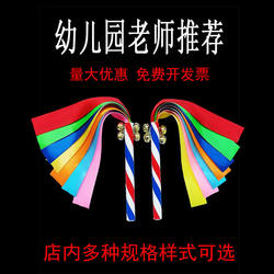 Kindergarten Light Equipment Morning Exercises Children's Gymnastics Dance Props Multi-Colored Flower Sticks Cheerleading Team Sports Event Entrance Hand-Held