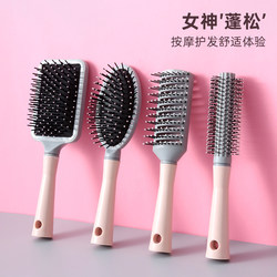 Air Cushion Comb, Airbag Comb, Curling Comb, Women's Special Long Hair Comb, Household Massage Comb, Rib Comb, Rolling Comb, Meridian Comb