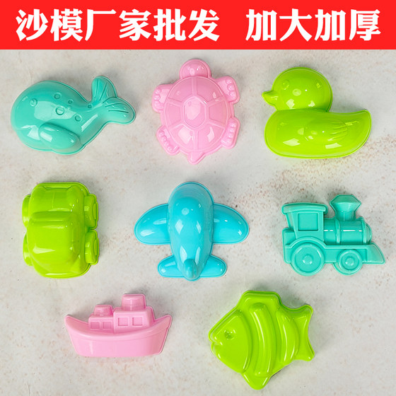 Children's beach toys playing with sand molds on the sea and sand toys on the sea and land, sea and sea animals full set of sand molds wholesale