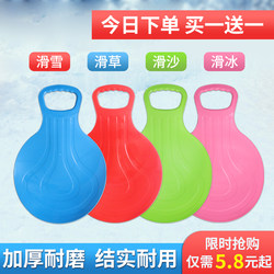 Children's Snowboard, Thickened Grass Sled, Adult Sand Sled, Grass Mat, Lawn Seat Cushion, Skiing and Ice Tool