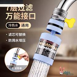 Kitchen Faucet Filter Household Water Purifier Faucet Universal Anti-Splash Connector Extension Rotating Spout Gadget