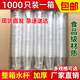Disposable cups, plastic cups, water cups, thickened wholesale household aviation cups, transparent commercial tea cups, 1000 pieces per box