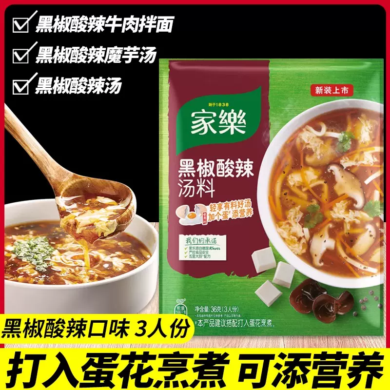 家乐鸡茸玉米羹汤料玉米味家乐汤料速食汤浓汤宝38g*20袋包邮-Taobao