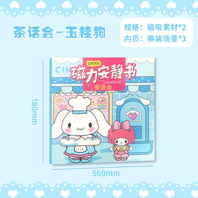새로운 자기 조용한 책 어린이 DIY 수제 장난감 소녀 SANRIO 자기 조용한 책 절단 및 붙여 넣기 무료-