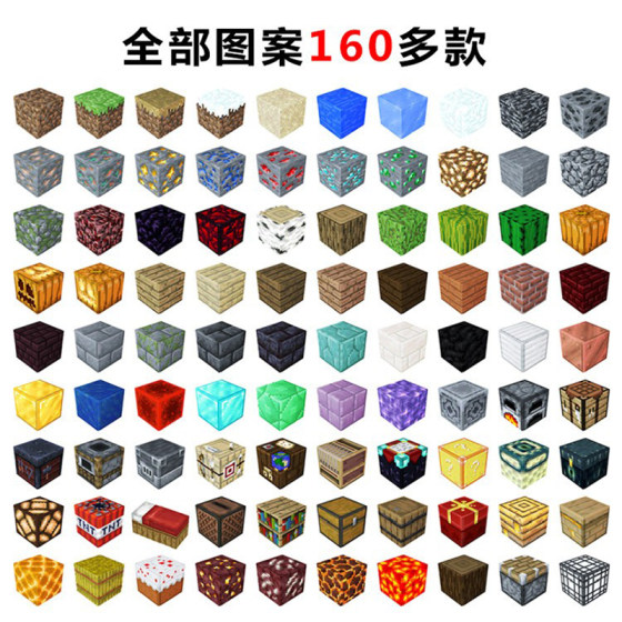 Magnetic MC My World Magnetic Cube Surrounding Iron Magnetic Boy Children's Puzzle Incant Planet Bad toys