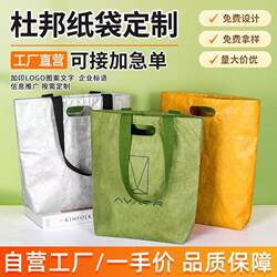 Customized Dupont Paper Bags with Logo Printing, Hand-Held, Shoulder, and Crossbody Tote Bags, Buffalo Leather Paper Bags, Custom Dupont Paper Bags