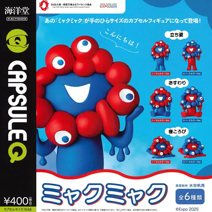 现货 海洋堂kaiyodo 大阪万博吉祥物脉脉摆件 扭蛋