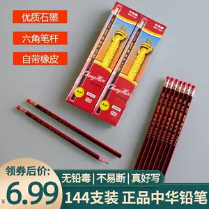 中华铅笔6151铅笔- Top 100件中华铅笔6151铅笔- 2024年3月更新- Taobao