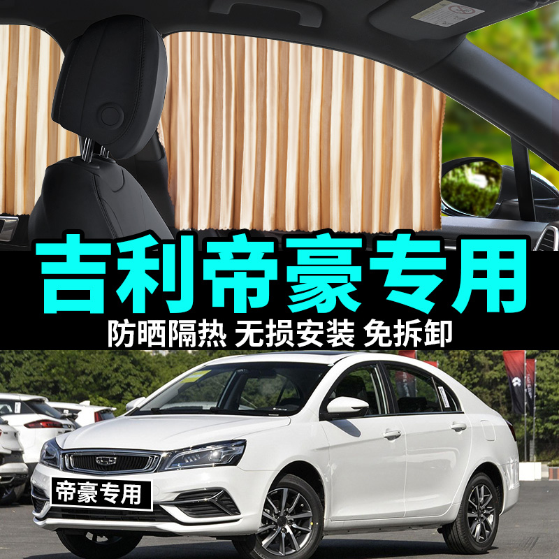 YUCHEBAO  GEELY EMGRAND ڵ ̵ Ŀư ¾ ȣ, ܿ    ڵ 翡 մϴ.