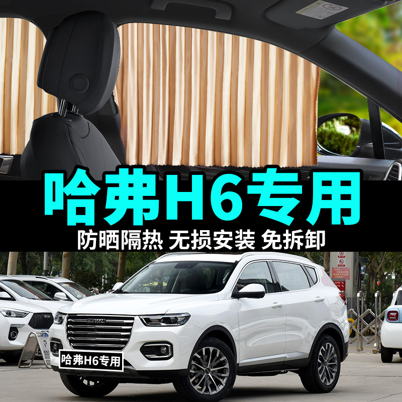 HAVAL H6 ڵ Ŀư, , ڿܼ , ܿ,  ڵ Ŀư,  â 翡  -