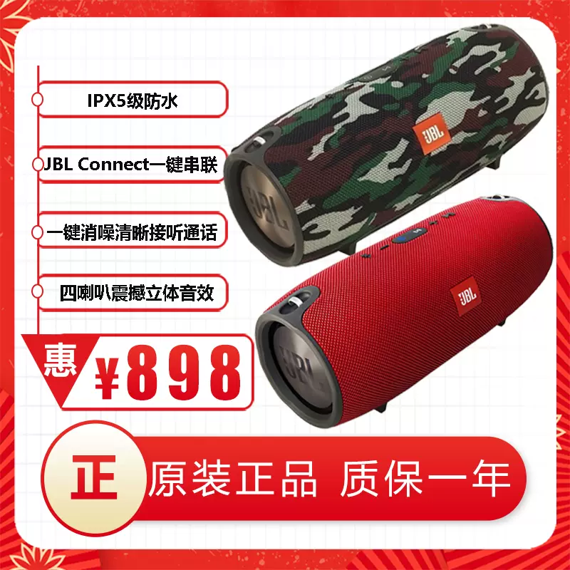 JBL Xtreme2音乐战鼓2代战神无线蓝牙音箱响便携迷你户外hifi低音-Taobao