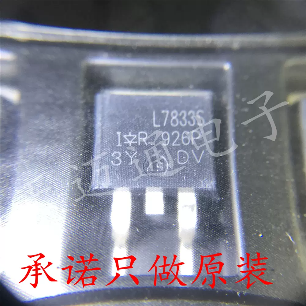 IRL7833STRLPBF L7833S TO263 IR 承诺原装进口实图拍摄BOM配单-Taobao