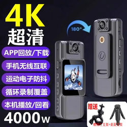 Ultra-Clear 4K Night Vision Recorder Motorcycle Riding Outdoor Thumb Action Camera Chest-Worn Video Recorder