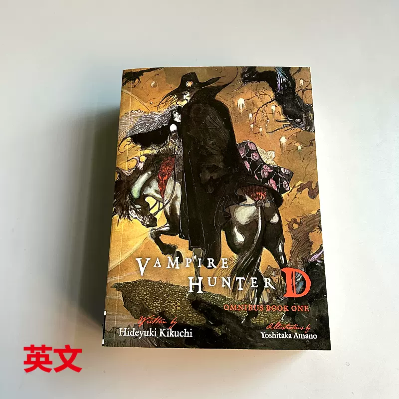 Vampire Hunter D Omnibus吸血鬼猎人D 第一部天野喜孝插图小说-Taobao