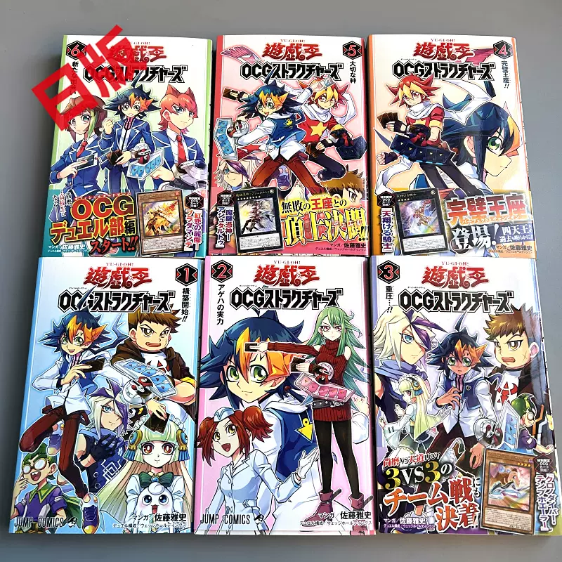 现货带卡漫画游戏王卡OCG构筑1-7 遊戯王OCGストラクチャーズ-Taobao