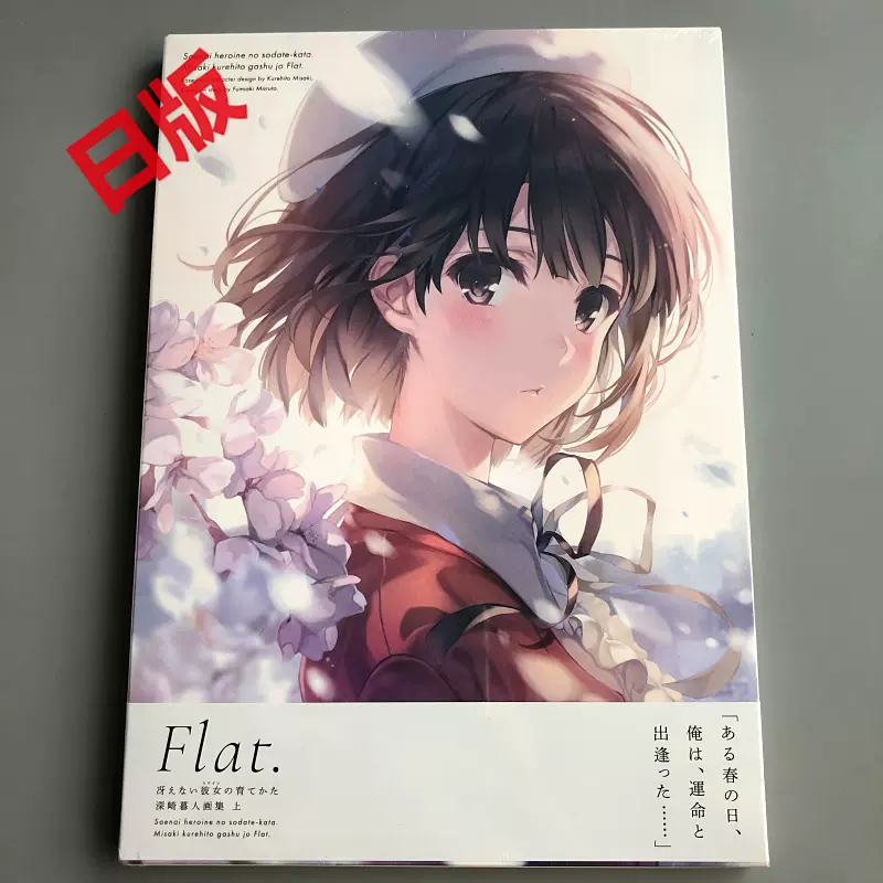 霞ヶ丘詩羽 ミニお風呂ポスター 冴えない彼女の育てかた 深崎暮人