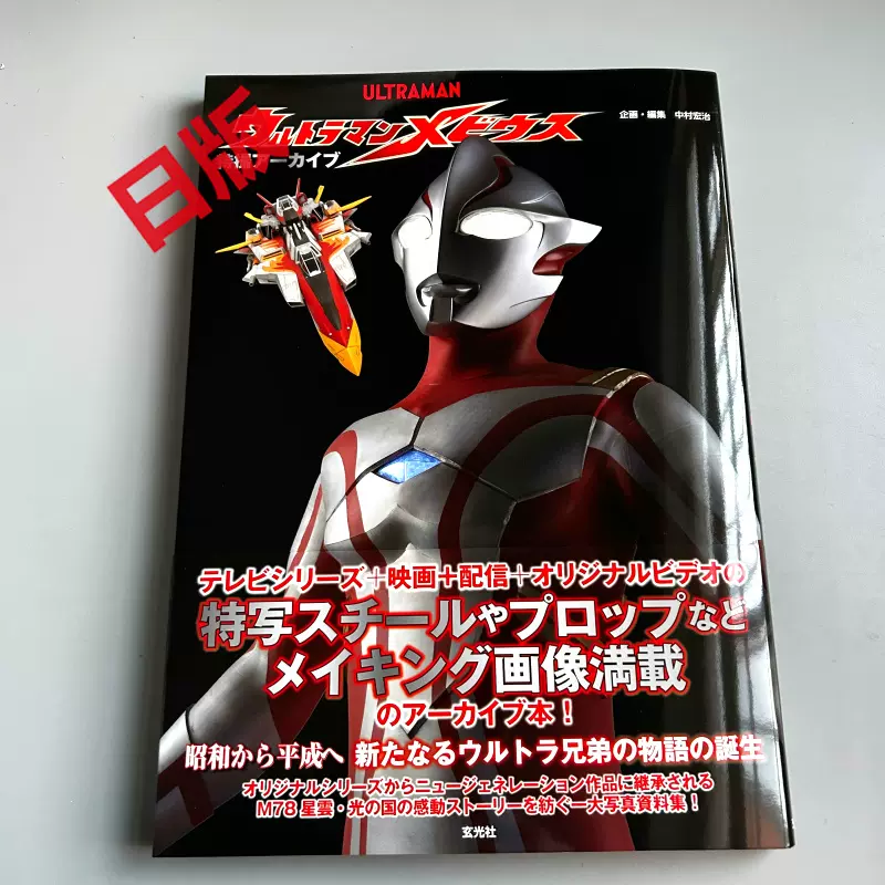 现货日版酉泽安施画集东宝怪兽大进击酉澤安施画集東宝怪獣大進撃