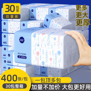 Manhua 400 large pack of tissue paper napkins for household affordable sanitary napkins baby skin-friendly hand napkins