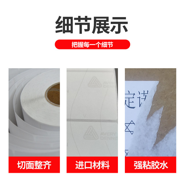 Coated Paper Self-Adhesive Label Paper Copper Plate Barcode Printing ...