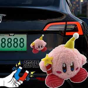 
Tesla car trunk special star stick Kirby magnetic suction pendant Kirby plush decoration