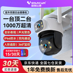 Vistadon Surveillance Camera Outdoor 360-Degree No Blind Spots Mobile Remote Home Entrance Dual-Lens Photography