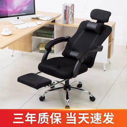 Office Chair, Staff Mesh Chair, Computer Chair, Home Office Chair, Reclining Boss Chair, Lifting E-Sports Game Chair