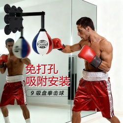 Second Generation 9-Suction-Cup Wall-Mounted Boxing Speed Ball Reaction Target Stress Relief Ball for Home Martial Arts Fitness and Fat Burning