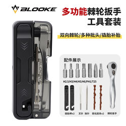 BLOOK bicycle repair tool portable
