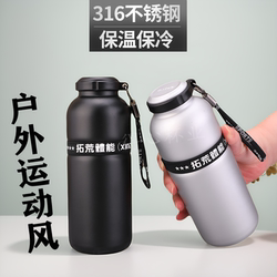 Insulated Cup for Men, Outdoor Portable 316 Stainless Steel Water Cup, 2024 New Model, Sports Cycling Student Leisure Cup